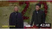 《大福寿全师傅经》郭德纲 于谦相声大全 观