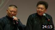 《郭大文豪》德云社 郭德纲 于谦相声大全 
