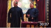 相声《竹城水寨》天津鼓楼老城小梨园午场