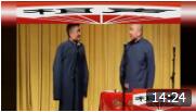 《演员容易得的那些病》苗阜 王声爆笑相声