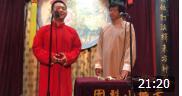 相声《打灯谜》天津鼓楼老城小梨园午场