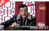 《欢乐送》 20190527