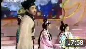《三笑新编》撒贝宁 孙小梅 李修平 刘纯燕 