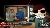 《看马戏》郭德纲 王玥波 相声大全 包袱多
