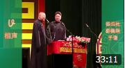 《旅行记》郭德纲 于谦 德云社经典相声大全