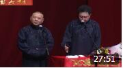 《大铁棍子医院捅主任》郭德纲 于谦相声 太