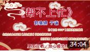 《帮不上忙》 郭德纲 于谦 德云社相声大全 