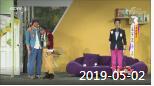 《综艺喜乐汇》 20190502 缺一不可下载