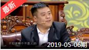 《欢乐送》 20190506