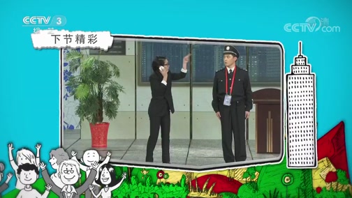 《综艺喜乐汇》 20190510 我把欢乐献给您下载