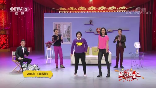 《综艺喜乐汇》 20190511
