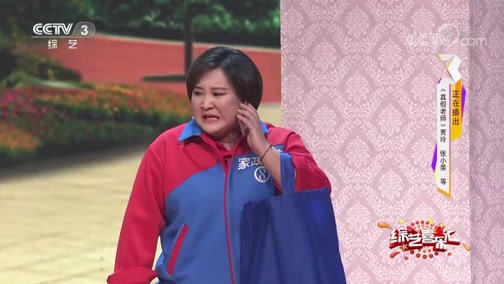 《综艺喜乐汇》 20190518 平凡的情感下载