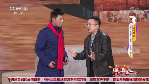 《综艺喜乐汇》 20190524 那些幸福甜蜜的韵味下载