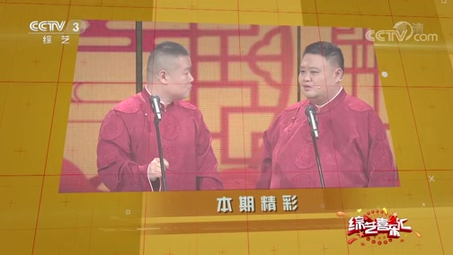 《综艺喜乐汇》 20190515 平凡的情感下载