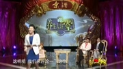 《养生的那些事儿》方清平2019单口相声 句