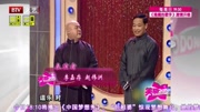 《哭四出》李嘉存 赵伟洲相声大全 相声还可