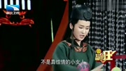《毒占花魁》我为喜剧狂小品 观众快要笑嗨