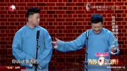 《向师傅学习》德云社 烧饼 黄鹤阳相声大全
