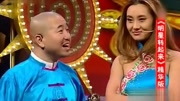 《能哥夸老婆》明星转起来 刘能 王小利小品