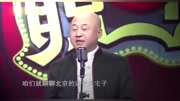 《京城大宅》方清平单口相声大全 台下笑翻