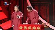 《躲不开》刘俊杰 张尧爆笑相声大全 太精彩