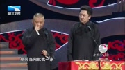 《卖烤串》郭德纲搞笑相声大全 包袱横飞