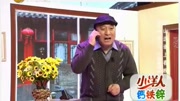 《疯狂投诉》最新赵家班爆笑小品  台下美女