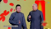 《钟楼》苗阜 王声 爆笑相声大全 包袱段子