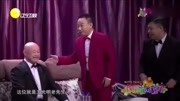 小品《考察》看着真是太好笑了