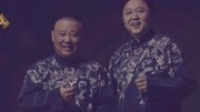 《老艺术家》郭德纲 张文顺相声 不信你不笑