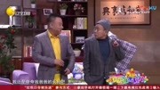 《赞不绝口》邵峰 潘长江最搞笑小品 越看越