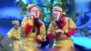 《真假孙悟空》郭阳 郭亮爆笑小品 结局太搞