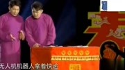 《五年之后》相声新势力 卢鑫 玉浩相声  笑