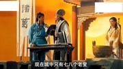 小品《番外篇之空城计》陈赫 胡一菲搞笑演绎 看一次笑一次下载