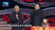 《我的烤串生涯》郭德纲 爆笑相声 全程高能