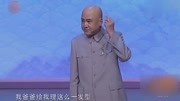 相声《整容》台下美女都笑岔气了
