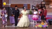 《盛装出行》孙涛 邵峰 王振华欢乐饭米粒儿