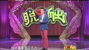 《我的悲催生活》何云伟相声 这包袱够我笑