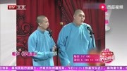 《学情歌》曹云金早期搭档刘云天相声 观众