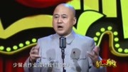 《致我那不靠谱的青春》方清平2019搞笑单口