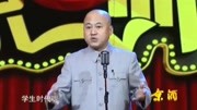 《学生的时代》方清平2019搞笑单口相声 观