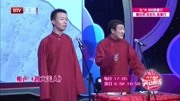 《四大名著》刘春山搭档许健说相声 观众的笑声就没停过下载