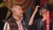 《布哥戏貂蝉》刘能 王小利与美女秦岚表演