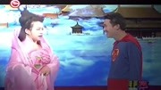 小品《超人大闹天空》这段看一次笑一次