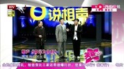 群口相声《都是为你好》场下的观众笑得拍手