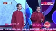 《四大美人》刘春山 许健相声大全 真是太有意思啦下载