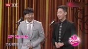 《阿尔法狗》董建春 李丁相声代表作 台下观