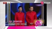 《求职奇遇记》闫佳宝 张骥相声大全 真是笑死了下载