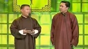 《你好 北京》郭德纲 于谦相的声 台下观众