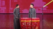 相声《北京话事的街坊四邻》笑点不断乐翻全